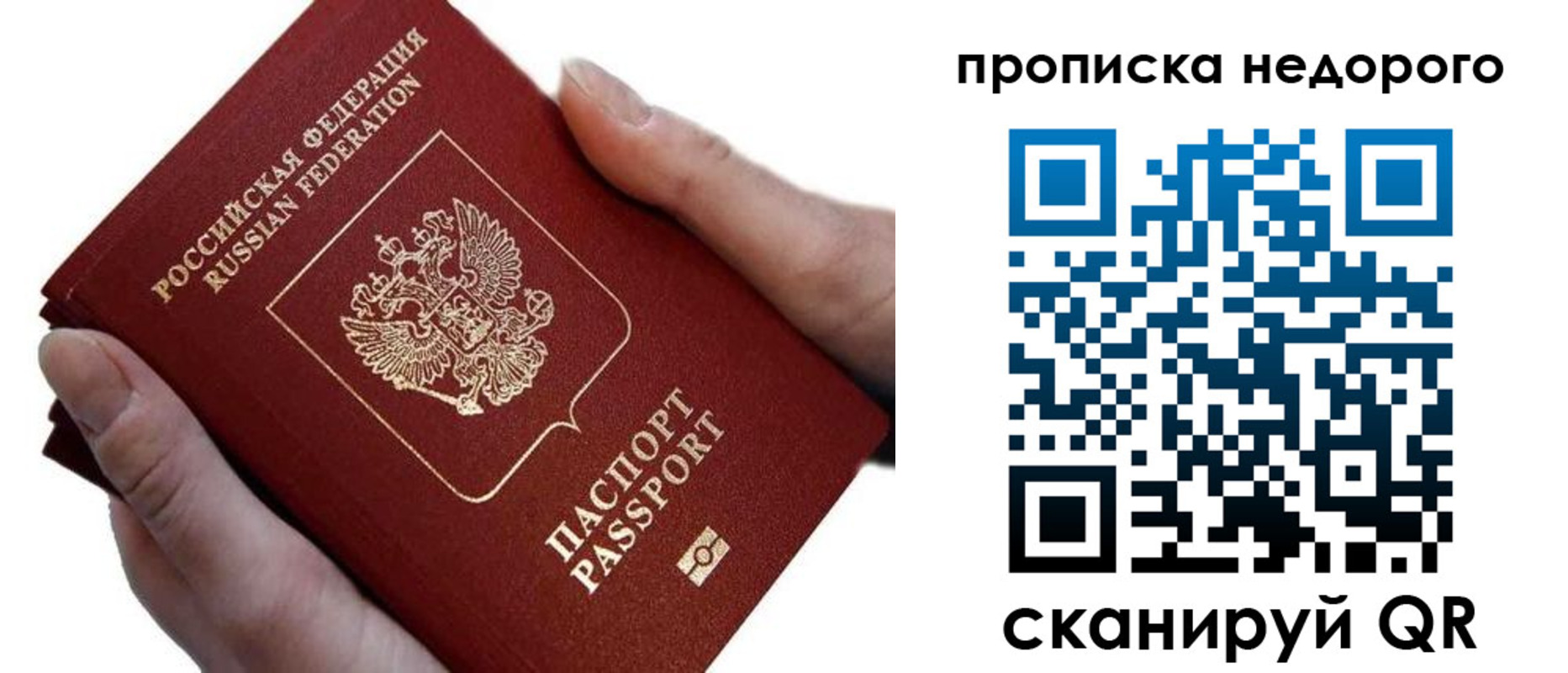 временная регистрация гарантия в Пласте